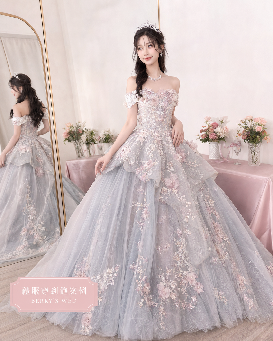 灰色宴會禮服